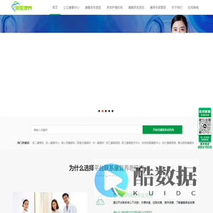 浙江康复中心_杭州康复医院_康复科_护理院-浙里康复养老网