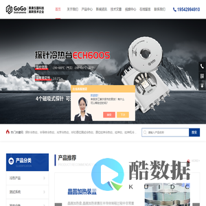 显微镜冷热台