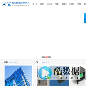 西安核永众电子科技有限公司
