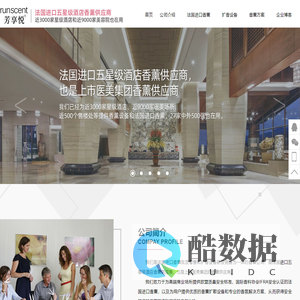 法国进口五星级酒店香薰供应商【芳享悦香氛】供应五星级酒店香薰品牌【runscent】-广州市润香环保科技有限公司【官网】