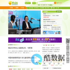 上海学前教育网
