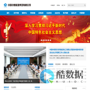 中国中煤能源集团有限公司