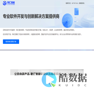 南京聚汇智能科技有限公司-可视化大屏 - 软件开发 - 定制开发 - 在线教育解决方案 - 融媒体