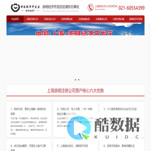 崇明注册公司/崇明经济开发区/芈运经济总部园/芈运经济开发区