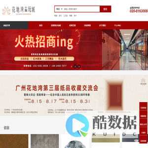 明清古董,瓷器字画拍卖,更多老货尽在-广州花地湾古玩城-广州花地湾古玩城
