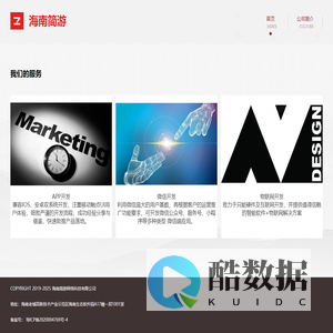 海南简游网络科技有限公司