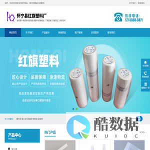 怀宁县红旗塑料厂 - 专业的塑料袋生产厂家，二十年品牌，您值得信赖！