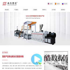 生态木板生产线-竹木纤维-木塑-PVC集成-快装-实塑墙板生产线 - 无锡森杰塑胶机械有限公司
