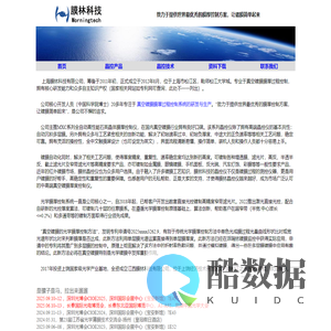 上海膜林科技有限公司