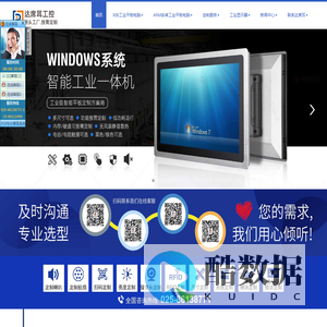 嵌入式工业平板电脑|触摸屏工业平板电脑厂家|工业平板电脑品牌|一体机工业平板电脑哪个品牌好|工业平板电脑国内厂家|工业平板电脑制造商|达席耳工控
