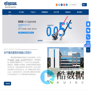 NTC温度传感器|NTC热敏电阻|温度传感器厂家|肇庆爱晟传感器首页