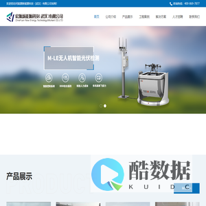 宸源新能源科技（武汉）有限公司
