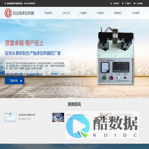 轴承加热器