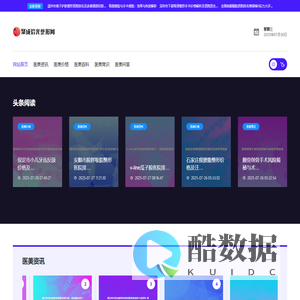 聚成拾光整形网:重拾时光,焕颜新生