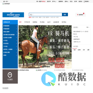 上海体育用品网