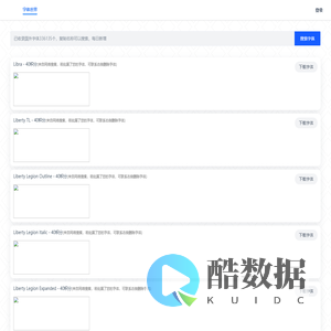 字体世界