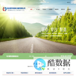 挡板门-烟气挡板门-插板门-脱硫挡板门-连云港市华能电力辅机有限公司