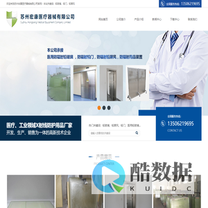 铅玻璃-防护铅屏风-防辐射医用铅门-厂家-苏州宏康医疗器械有限公司
