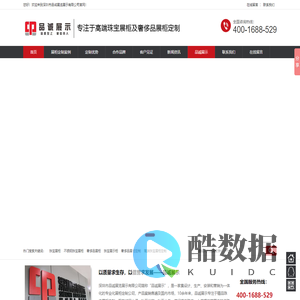 深圳中高端烤漆珠宝展示柜定做厂家_不锈钢珠宝柜台制作公司_品诚展示