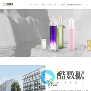 宁波金雾包装科技有限公司