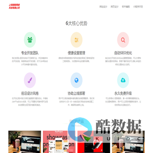 翊鲸网页设计-上海翊鲸网络科技有限公司