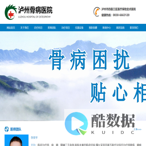 (官网)泸州骨病医院,泸州专业骨科医院,泸州骨病医院,治骨病