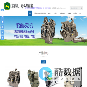广州市捷沃机械设备有限公司 - John Deer 约翰迪尔 强鹿发动机总成 零件与服务