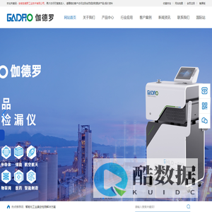 安徽伽德罗工业技术有限公司