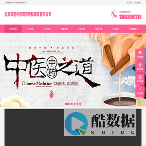 李树波-北京康隆导引周天经脉康复有限公司