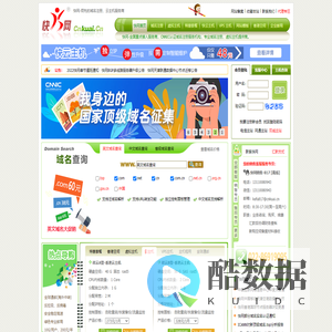 快网-专业域名注册,云虚拟主机,云主机,VPS主机服务商