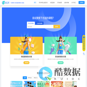劳动教育与课后服务技术服务商