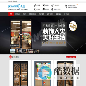 肯德基门-小区单元门-地弹门[卡当官网]
