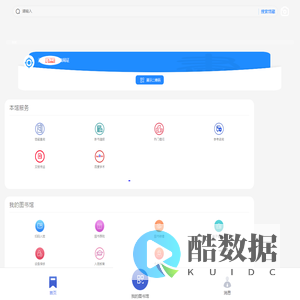 云图集群—微图书馆