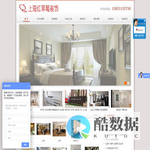 上海红草莓装饰设计工程有限公司