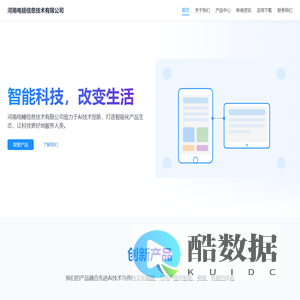 河南电鳗信息技术有限公司 - 智能科技改变生活