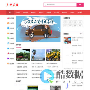 产经在线