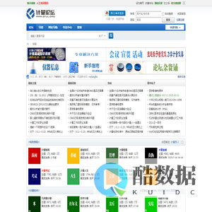 计量论坛—仪器校准,CNAS,注册计量师,第三方实验室,检定校准检测鉴定 -  GFJL.org