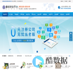 合肥注册公司-合肥代理记账-财务代账公司选择合肥睿成财务