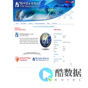 协和药业 - Powered by KingCMS for PHP