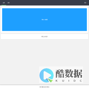 开始