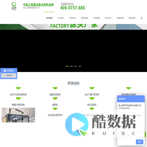 吸音板,隔音板,吸音材料,吸音板价格,声学材料