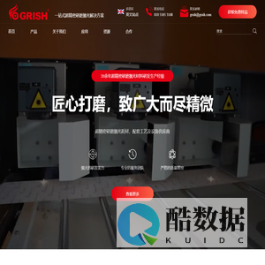 一站式超精密研磨抛光解决方案 - 北京国瑞升