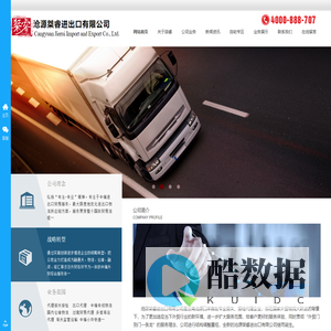 沧源报关|沧源货代|永和报关|沧源桀睿进出口有限公司
