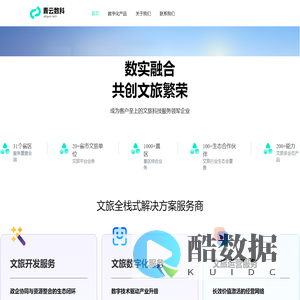 青云数科