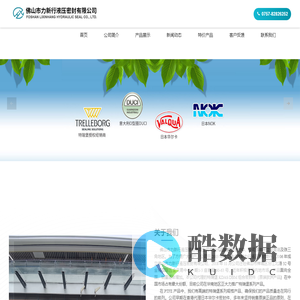 佛山市力新行液压密封有限公司
