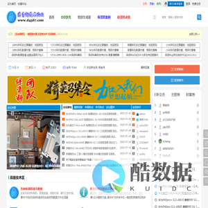联邦保资料技术论坛 - 锁屏密码提取绕过