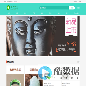 冰姿炫玉-_翡翠_和田玉_碧玺_玛瑙_水晶_黑曜石_海南宝