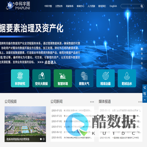 中科宇图-数智大气-中国领先的空天大数据与环境智能化服务商