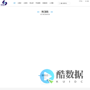 广西英伦信息技术股份有限公司