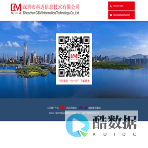 BARCO(巴可) UDM 4K系列激光投影机全国独家总代理-深圳市科迈信息技术有限公司